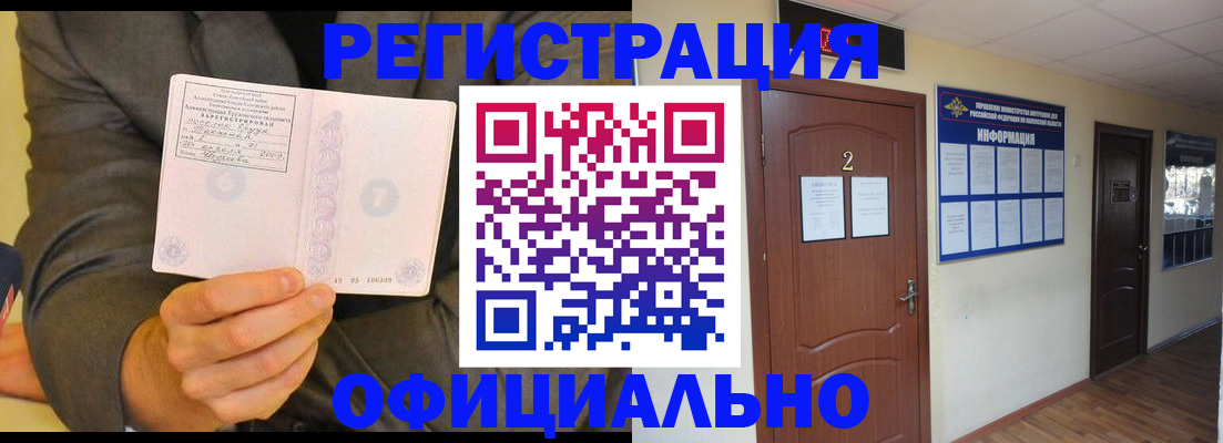 временная регистрация недорого в Ярославле