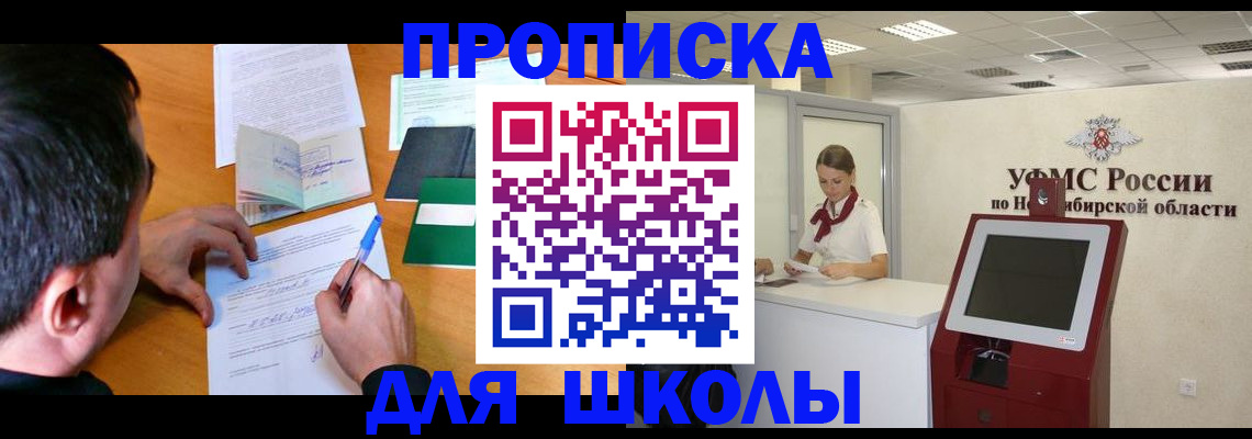 купить прописку в Ярославле