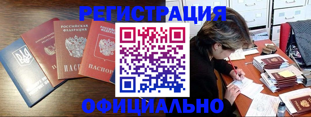 прописка поиск в Ярославле