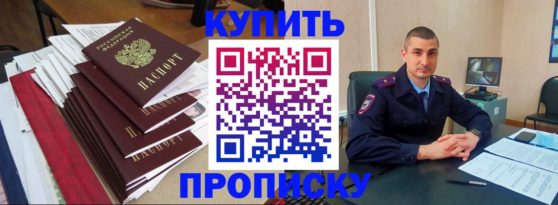 временная регистрация в квартире в Ярославле